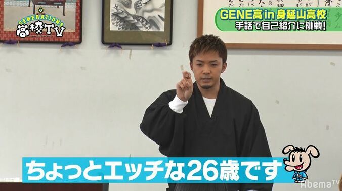 片寄涼太も苦戦？　漢字の読み方や息継ぎまで…難しすぎる法要の授業にGENERATIONSが四苦八苦！ 4枚目