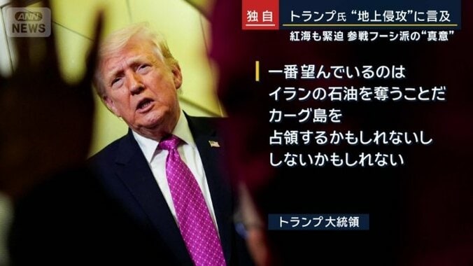 アメリカ　トランプ大統領