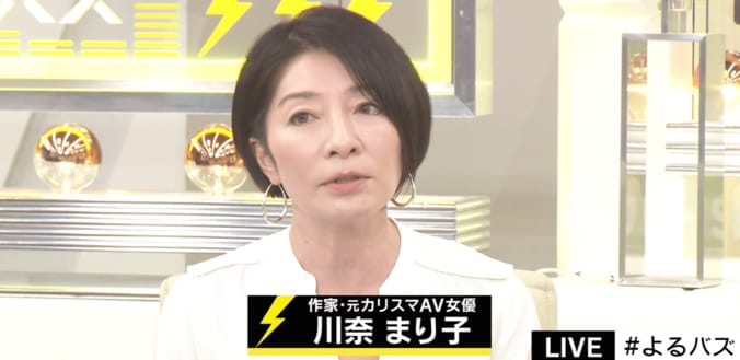 【AV出演強要問題】元カリスマ女優・川奈まり子氏が業界健全化のために奮闘 1枚目