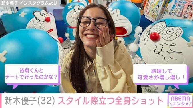 新木優子