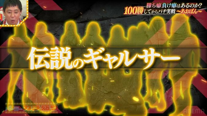 伝説のギャルサー