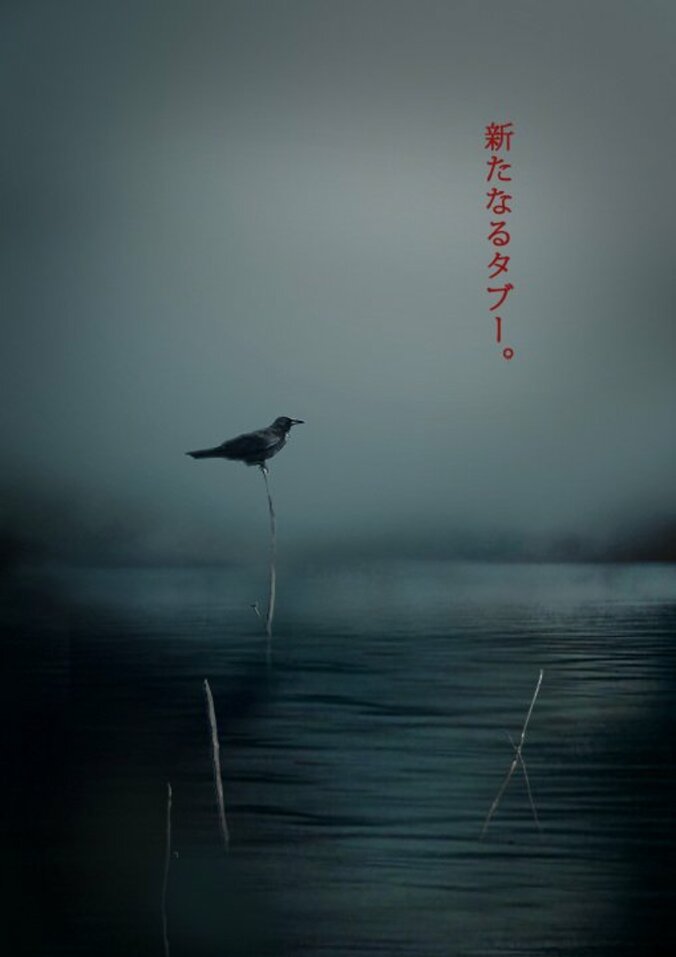 「犬鳴村」に続く…次のヤバい心霊スポットはどこだ！？「実録！恐怖の村シリーズ」第２弾、製作決定 1枚目