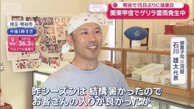 「お店としては、ウェルカムな気温」