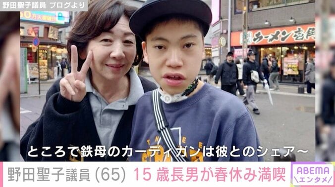 野田聖子議員 ブログより