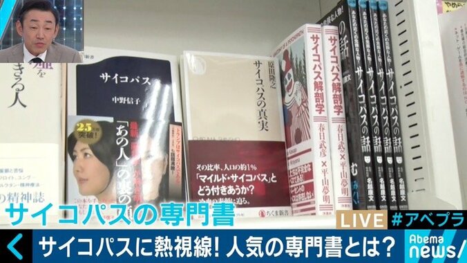 情を捨て、合理的な判断をしなければならない仕事には必要な資質？いま注目される「サイコパス」とは 1枚目