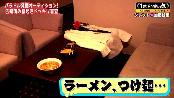 加藤紗里、寝起きドッキリで流血ハプニング 2枚目