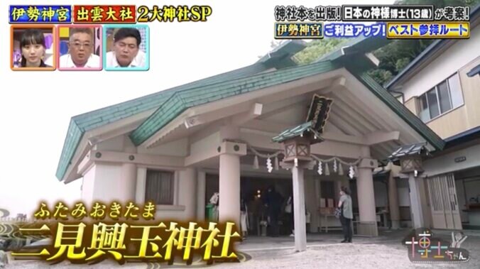 お伊勢参りのゴールは神社ではなく豪華絢爛な「黄金のお寺」知る人ぞ知る伊勢神宮の最強開運ルートを解説 2枚目