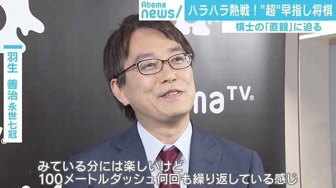 天才棋士の強さの源？「0.2秒」で判断するプロ棋士の“直感力” 2枚目