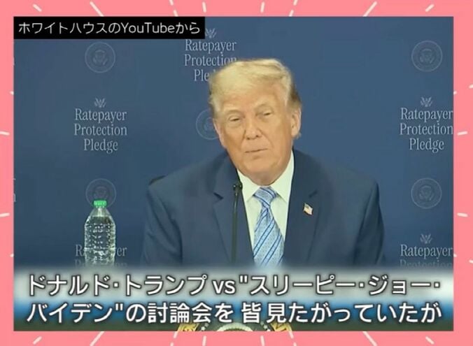 トランプ大統領