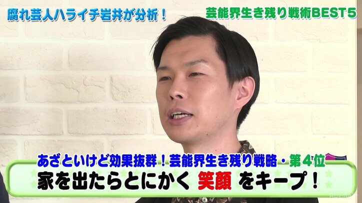 ハライチ岩井、小倉優子の番組での姿勢を称賛「離婚してもバラエティではニコニコ」