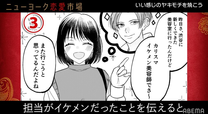 ニューヨーク嶋佐のヤキモチの焼き方に女性たちが戦慄「怖い!怖い!」