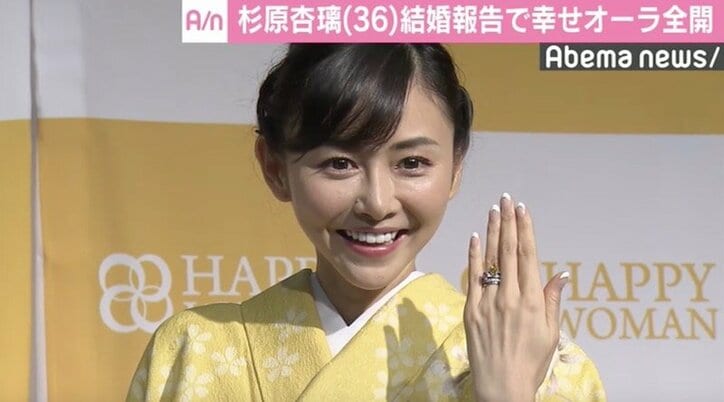 杉原杏璃、結婚報告で幸せオーラ全開 プロポーズは船の上「船酔いで…」