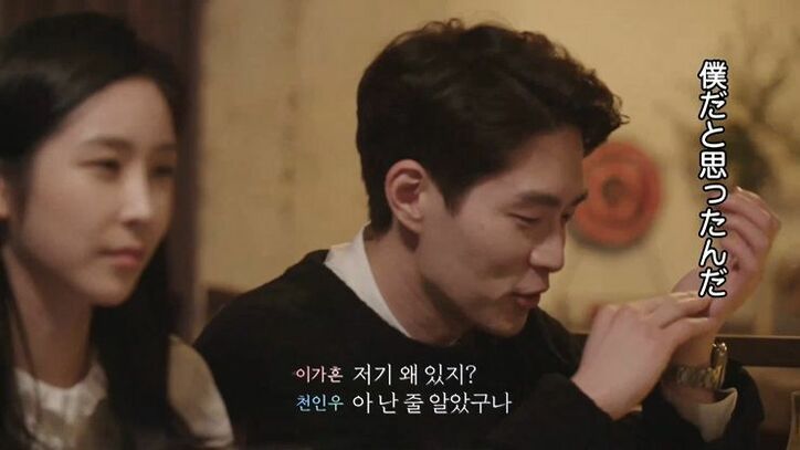 気まずい食事会…4人とも恋の矢印が交錯するなか、ある質問で空気が一変…