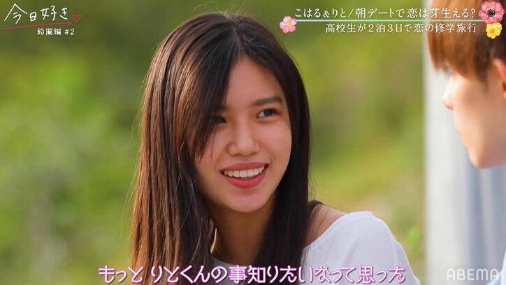 爽やかすぎ!スタイル抜群の美男美女高校生の朝デートに「CMみたい!」「画になる」『今日好き』鈴蘭編第2話