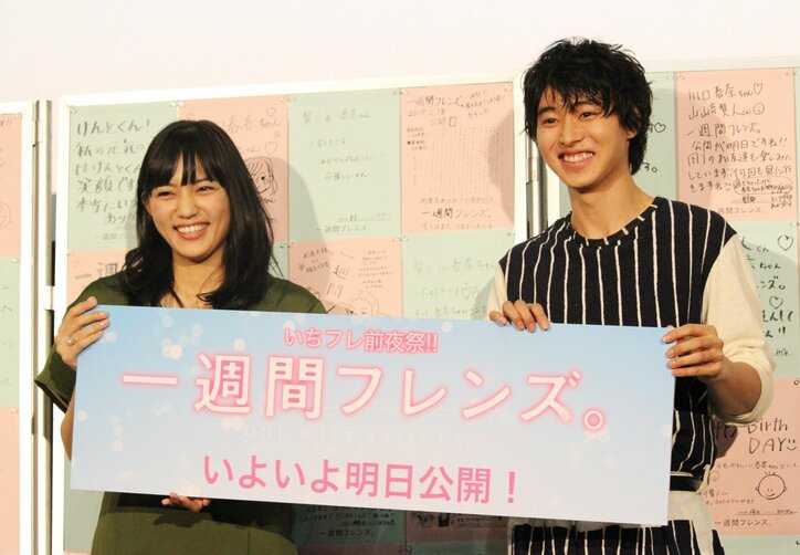 川口春奈、山﨑賢人を大絶賛 「居心地がよくて沈黙すら怖くない」