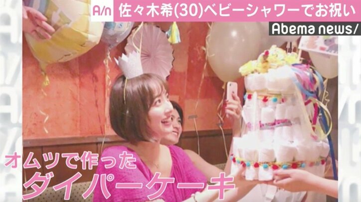 佐々木希、妊娠をベビーシャワーで祝福される　ファンから「ママっぽくなった」の声