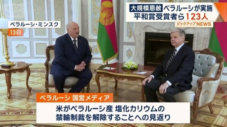 ベラルーシの国営メディアによると