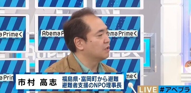 “２件のいじめは氷山の一角”　福島から避難した子どもたちは今