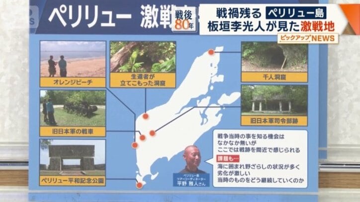 島内には多くの戦跡がある