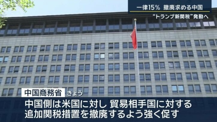 中国商務省
