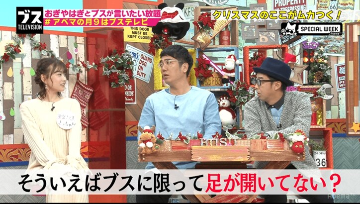 おぎやはぎ矢作、「ブスほど座った時に股が開いている」と指摘