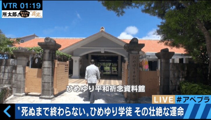 【後編】現場取材5000件のリポーター　元・ひめゆり学徒隊の壮絶な過去を取材