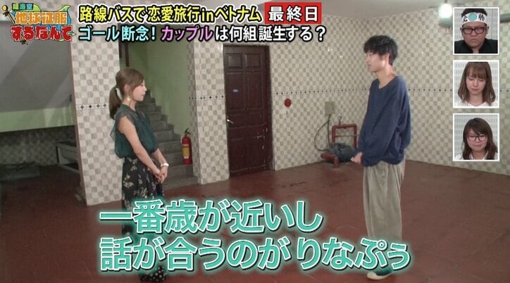 「最後にドロドロのグチャグチャ」恋愛番組でまさかのゴール断念! 斬新すぎる企画に視聴者から反響