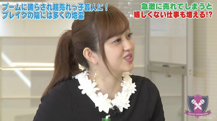 菊地亜美、フルポン村上から「お前のこと嫌いだから、と言われた」