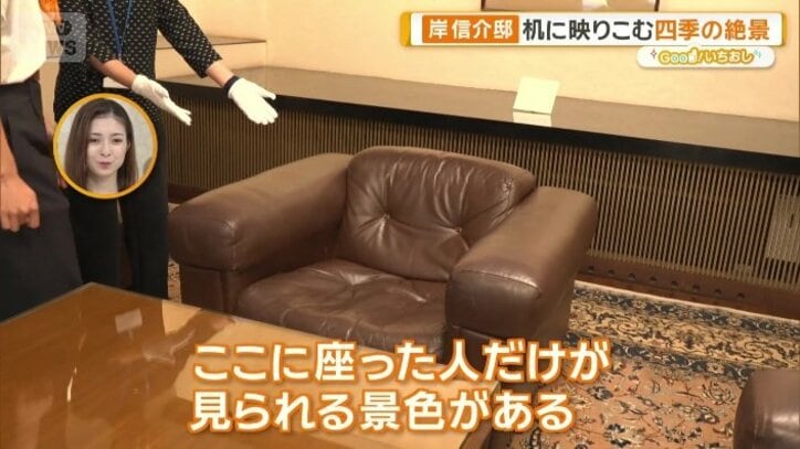 このソファに座った人だけが見られる景色？