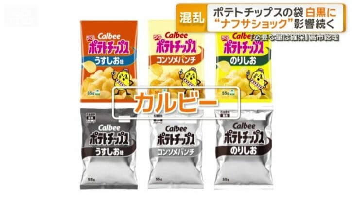 白と黒の2色に変更する方針