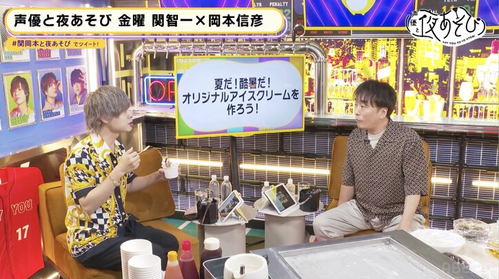 関智一＆岡本信彦、初の“ロールアイス”作りで大苦戦！？【声優と夜あそび】