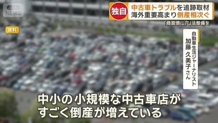 海外の業者に買い負けで…