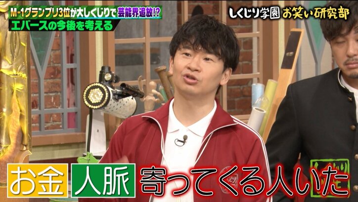 【写真・画像】ハライチ澤部、M-1決勝出演後に「セクシー女優と…」 エバース町田「夢があります」とニヤリ 2枚目