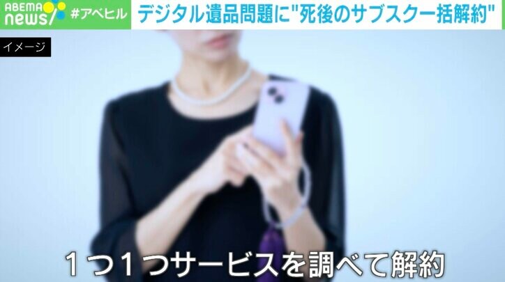 【写真・画像】「死後はサブスクを一括解約」デジタル遺品をテクノロジーで解決 高齢社会に必要な技術とは？ 安野貴博氏は「分身AI」を提案　1枚目