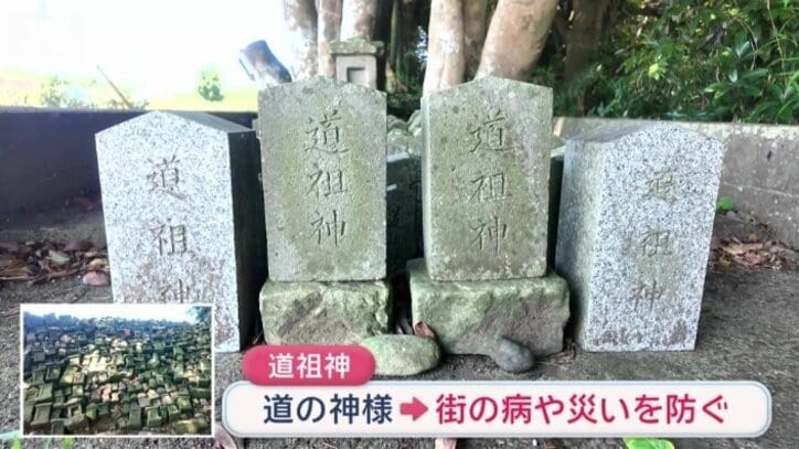 「道の神様」道祖神とは