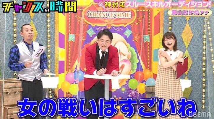 スルースキルを競うはずが女の戦いへ…瀧山あかねアナ、ハリセンボン春菜の口撃にカチン！強制終了する事態に