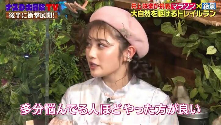 井上咲楽の真剣な悩みをテレ朝女子アナが一刀両断！ 収録で反省することは「ない、ない、ない！」