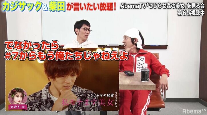 カジサック＆アンタ柴田、レギュラー番組降板の危機？「来週からEXITになっているかも」