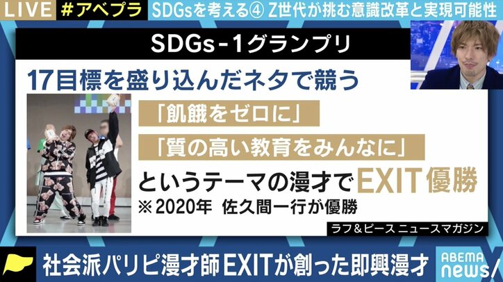 「まずは身の回りの商品を見直してみるところから」すでに中高生は始めてる?SDGsを意識した暮らし