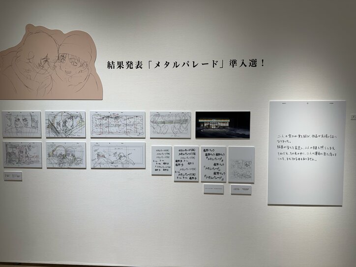 [Fotos/Bilder] Reproduktion vom „Flur im Hause Kyomoto“ und „Fujinos Zimmer“! Ein Bericht zur Ausstellung „Look Back Anime Exhibition—Oshiyama Kiyotaka: The Emotions of Lines“ mit einer immensen Fülle an Originalzeichnungen 14