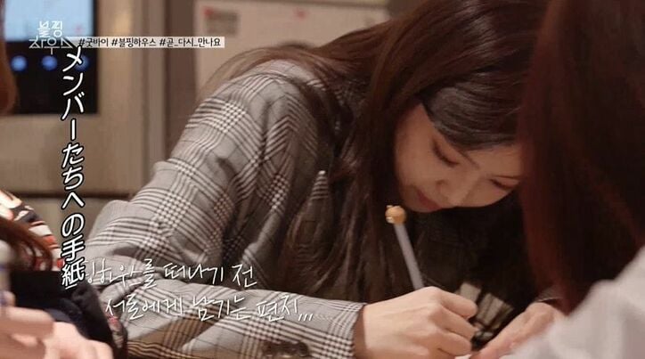 BLACKPINK、ついに100日間の同居生活が終了「お互いを理解していく時間だった」メンバー同士の絆を確認