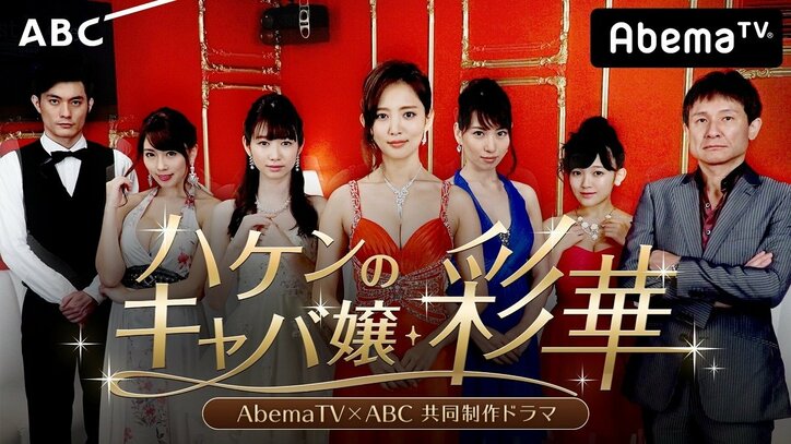 キャバ嬢は「向いてると思う」「本気で1回やってみたい」 天木じゅん×森咲智美インタビュー