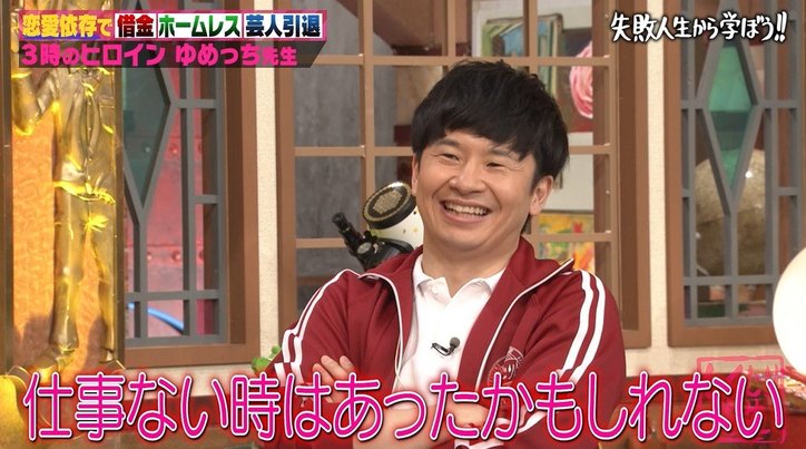 オードリー若林、恋愛に依存していた過去を告白「フラれて過呼吸に」