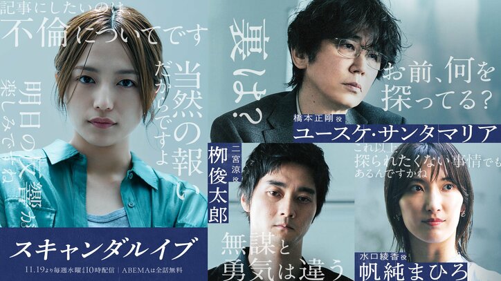 【写真・画像】ユースケ・サンタマリア「誰もやりたくてもやれなかった」“芸能界の裏”描く柴咲コウ主演ドラマで編集長役で出演決定　1枚目