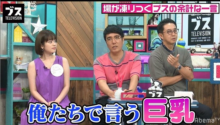 筧美和子、自身の胸に対する複雑な思いを吐露「プライドの高い人は付き合ってくれないだろうな」