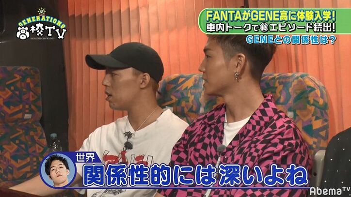 GENERATIONSとFANTASTICS、一番LDH歴が長いのは誰？意外な関係性をぶっちゃげトーク