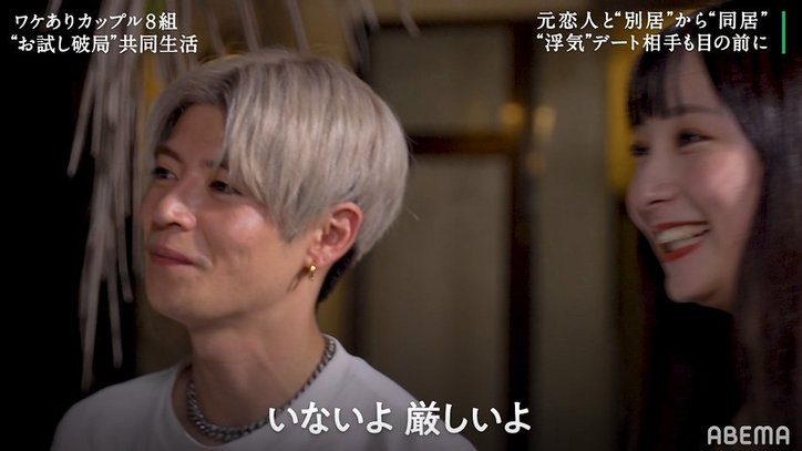 気になる女性の元カレを睨みつけ…ピリピリの空気に「どうしたの？」彼女が大慌て『隣恋2』第4話