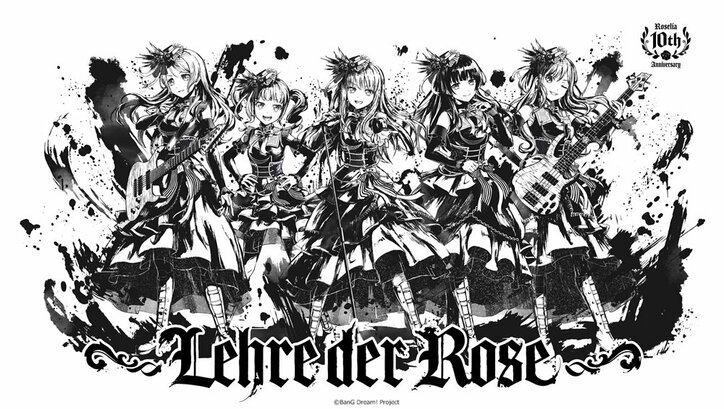【写真・画像】【セットリスト掲載】日替わり楽曲を含む全14曲を披露！Roselia「Lehre der Rose」レポート　7枚目