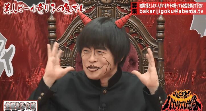 大川藍、ラブホテルで待ちぼうけ　バカリズム「完全にデリヘル嬢」と爆笑