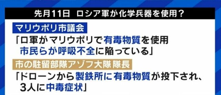 使用の可能性が急浮上する化学兵器、ロシア軍を思いとどまらせることは可能か